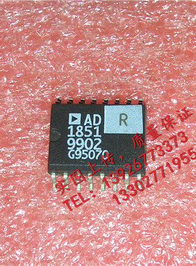 AD1851R  AD厂家贴片 质量保证