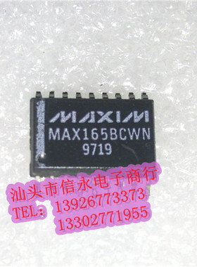 MAX165BCWN 全新现货 欢迎购买