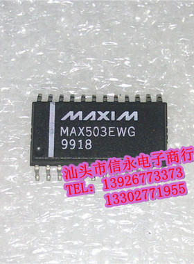 MAX503EWG  全新现货 {保质量} 欢迎购买