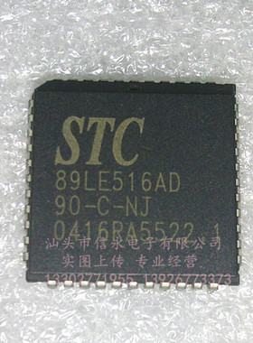STC89LE516AD-90C-NJ STC宏晶单片机，质量保证