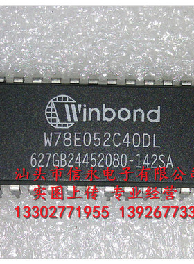 W78E052C40DL  全新现货 {保质量} 欢迎购买