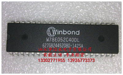 W78E052C40DL  全新现货 {保质量} 欢迎购买