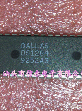 DS1284   全新现货 {保质量} 欢迎购买