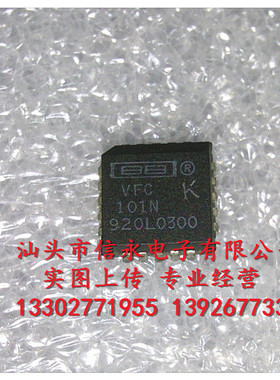 VFC101N  全新现货 {保质量} 欢迎购买