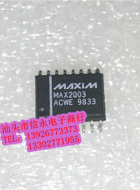MAX2003ACWE 全新现货 {保质量} 欢迎购买