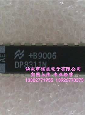 DP8311N 全新现货 {保质量} 欢迎购买