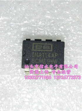 INA114AP  INA114BP 全新原装现货 {保质量} 欢迎购买