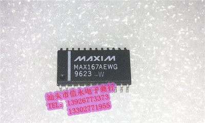 MAX167AEWG 全新现货 {保质量} 欢迎购买