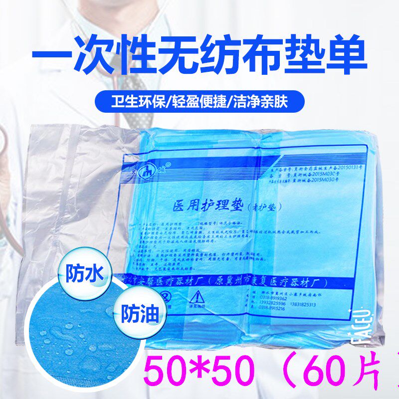 古城一次性中单医用无菌
