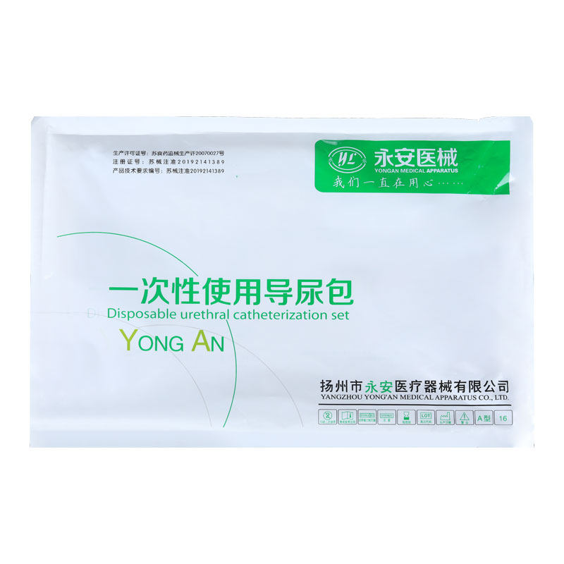 永安双腔导尿管一次性导尿包