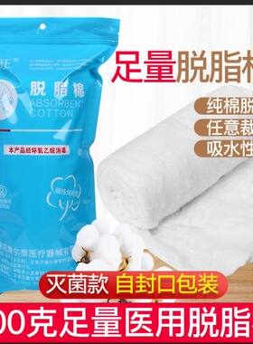 脱脂棉消毒无菌棉花药棉棉球