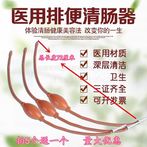 大便肛门清洗器阴道球式灌肠