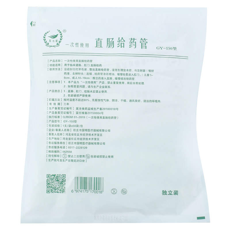 东方草灌肠管一次性直肠给药管