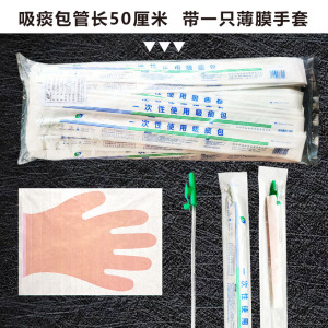 华越一次性吸痰管包纯硅胶成人老人婴儿童超软手电动吸痰器通用