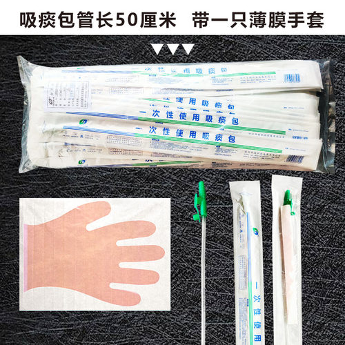华越一次性吸痰管包纯硅胶成人老人婴儿童超软手电动吸痰器通用