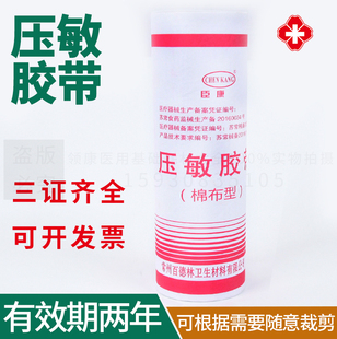医用白胶布橡皮膏纯棉布型过敏防敷贴透气大号压敏宽胶带医用胶布