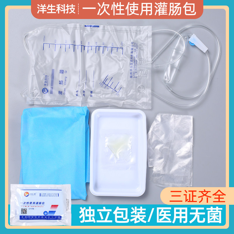 洋生科技一次性使用灌肠包