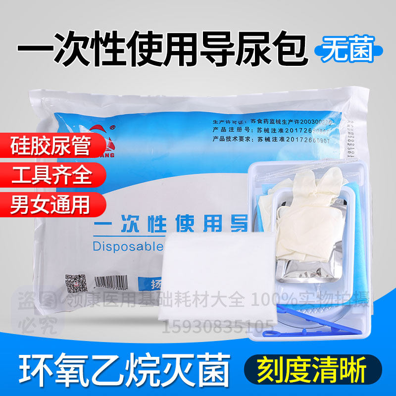 霞光一次性导尿包无菌使用医用双腔导尿管成人男用女用乳胶导尿管
