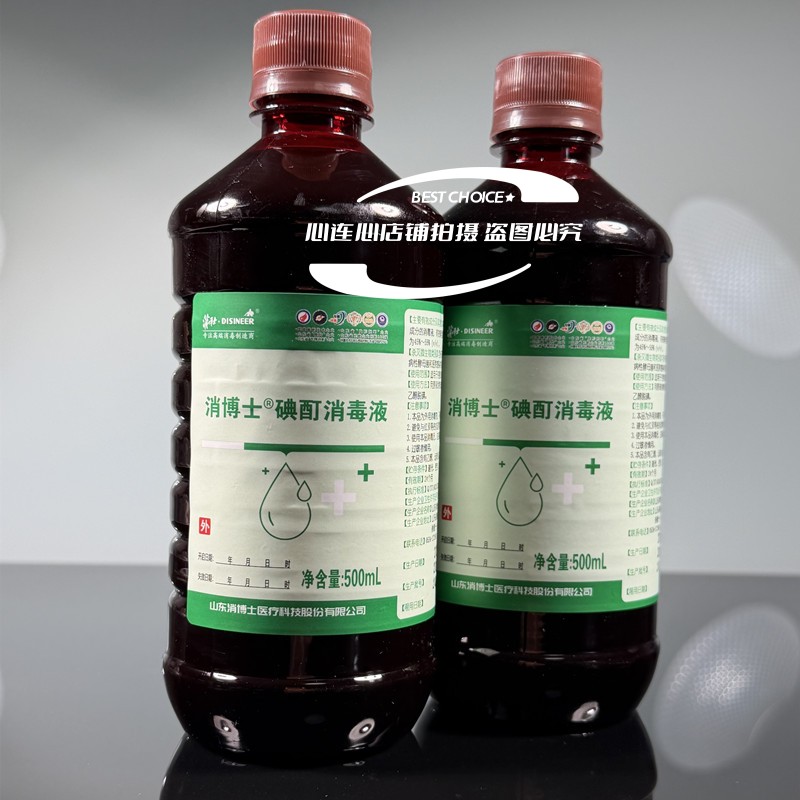 消博士碘酊皮肤消毒液500ml
