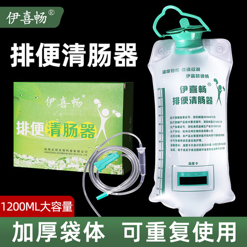 包邮伊喜畅咖啡灌肠袋家用肠道冲洗器大肠水疗袋肠排灌肠洗肠器