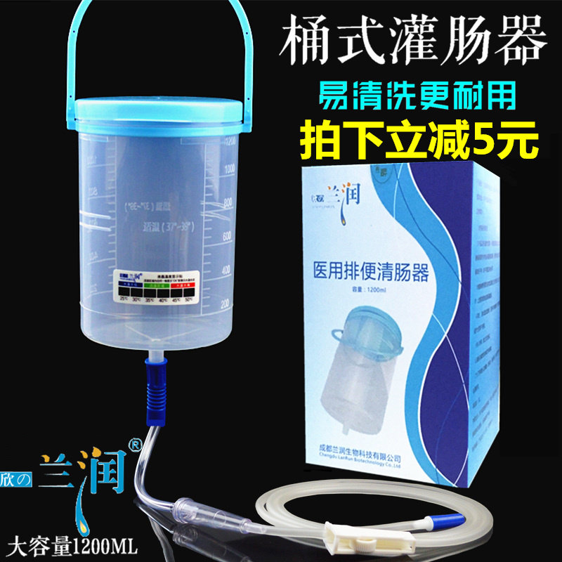 兰润灌肠桶排便清肠器咖啡灌肠袋灌肠瓶洗肠器家用大肠道冲洗水疗