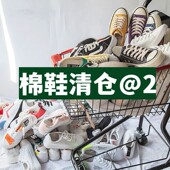 清仓学生百搭帆布鞋 韩版 男女款 断码 保暖棉鞋 休闲运动板鞋 ins潮鞋