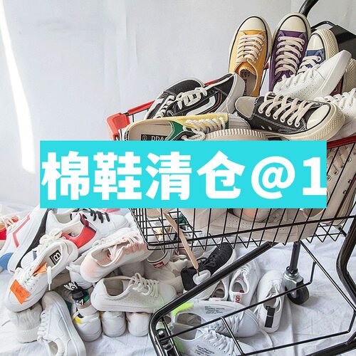 断码清仓学生百搭帆布鞋男女保暖二棉鞋休闲运动板鞋韩版ins潮鞋