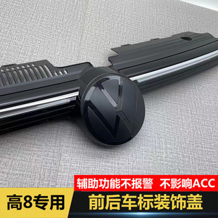 大众21款高尔夫8 Pro Rline迈腾改装黑标ACC镜面车标恶魔标中网标
