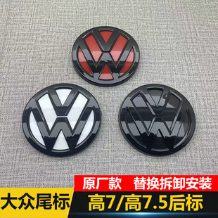 大众14-20款高尔夫7/7.5 GOLF 7GTI MK7.5改装黑红白尾标后标替换