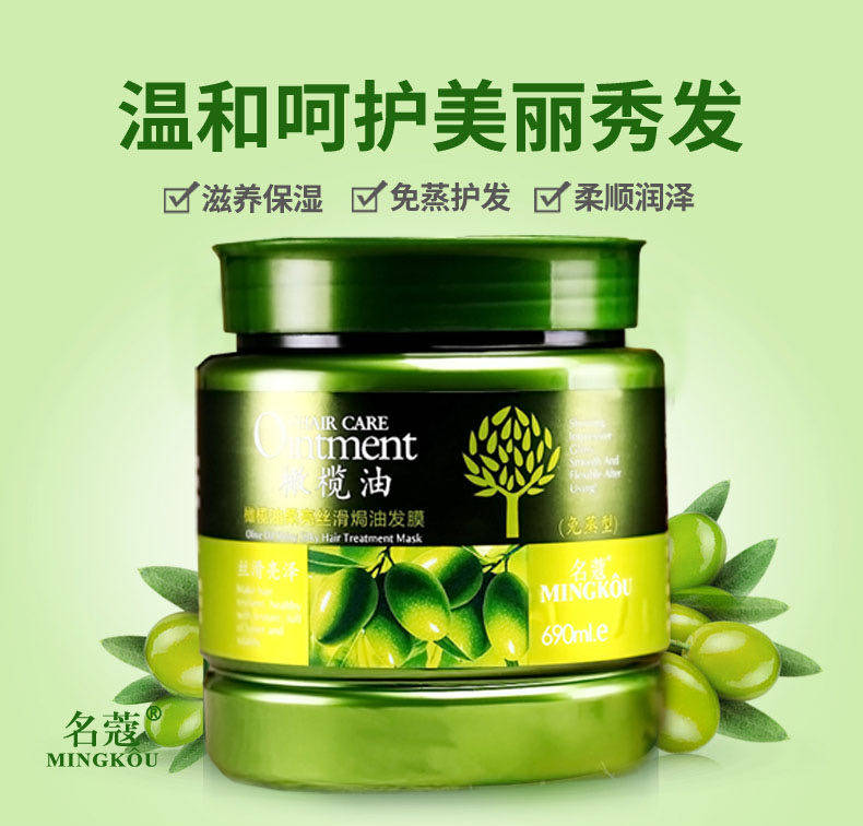 名蔻橄榄油老姜王蚕丝蛋白玫瑰