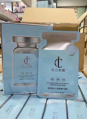 悦己初露补水保湿提亮肤色贴片式