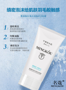 抖音同款温和泡沫名蔻任何肤质