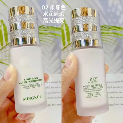 名蔻积雪草水润无暇BB粉底液45ml防水防汗控油持久妆容遮瑕润透