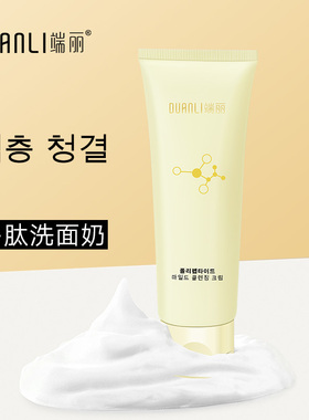 洁面细腻泡沫清爽端丽任何肤质