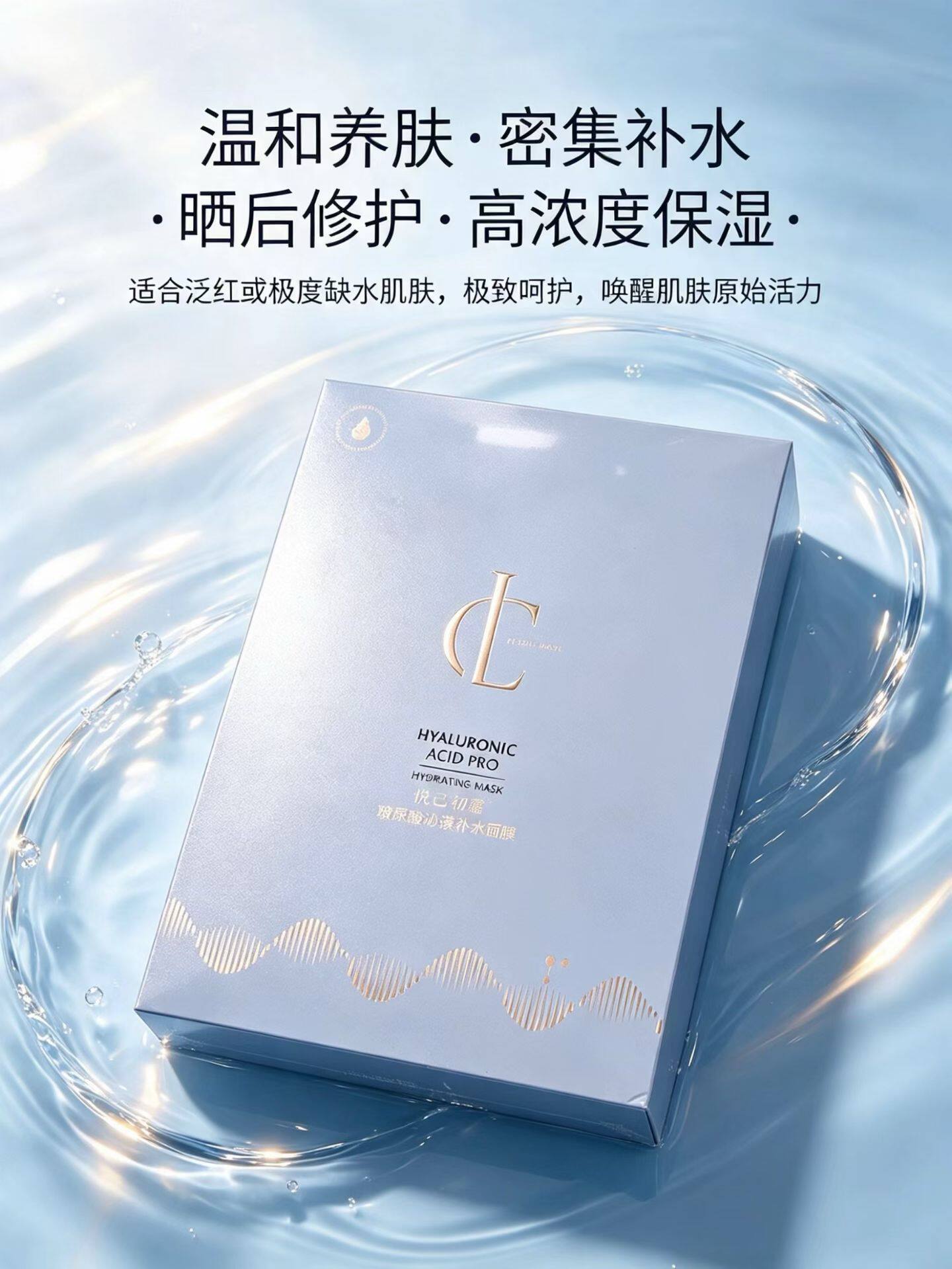 悦己初露面膜玻尿酸沁漾补水10片装提亮肤色