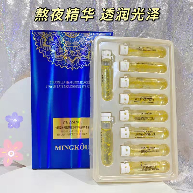 名蔻熬夜精华补水保湿任何肤质