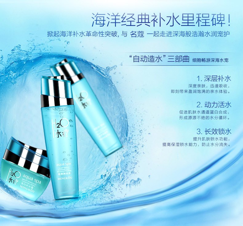 名蔻水疗幼滑保湿水130ml补水锁水保湿收缩毛孔舒缓肌肤爽肤水女