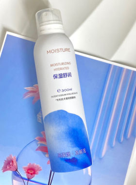 名蔻巨补水光透保湿定妆喷雾300ml水润补水定妆清爽女士学生正品