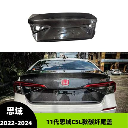 适用本田思域Civic 11代FE三厢车改装碳纤尾箱盖行李压尾盖后背盖