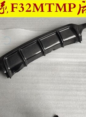 适用尾翼F32F33430iMTMP改装碳纤双边四出两出单出尾唇饰板扰流