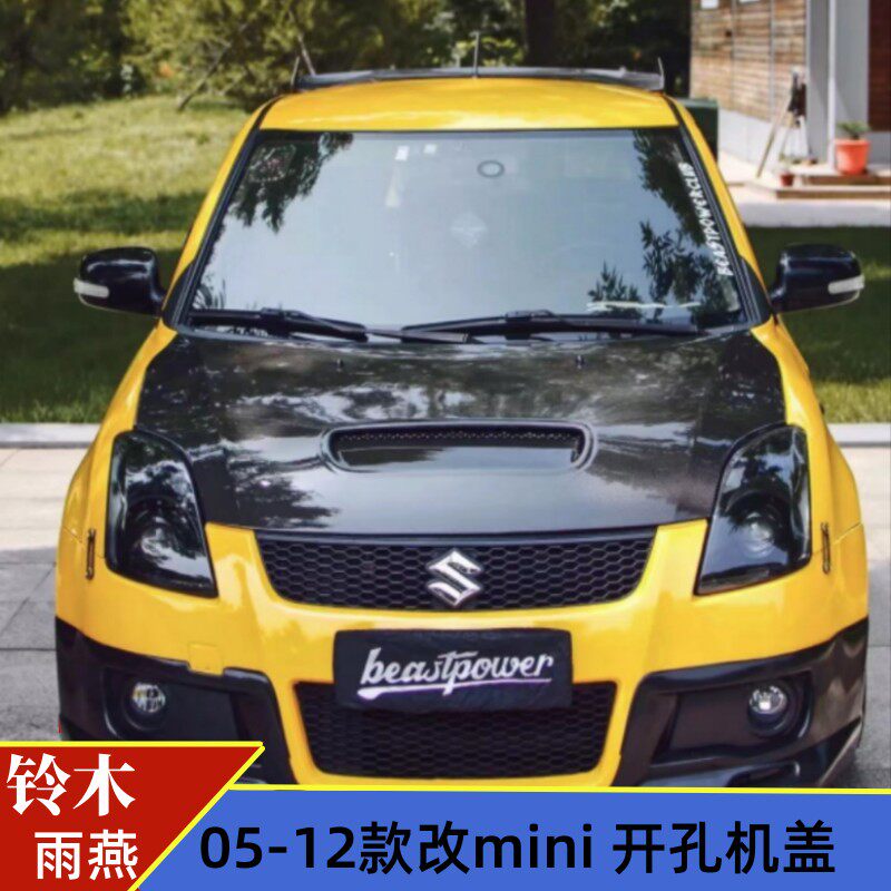 适用铃木雨燕05 12改装MINI款开孔碳纤维机盖雨lingmumini引擎盖
