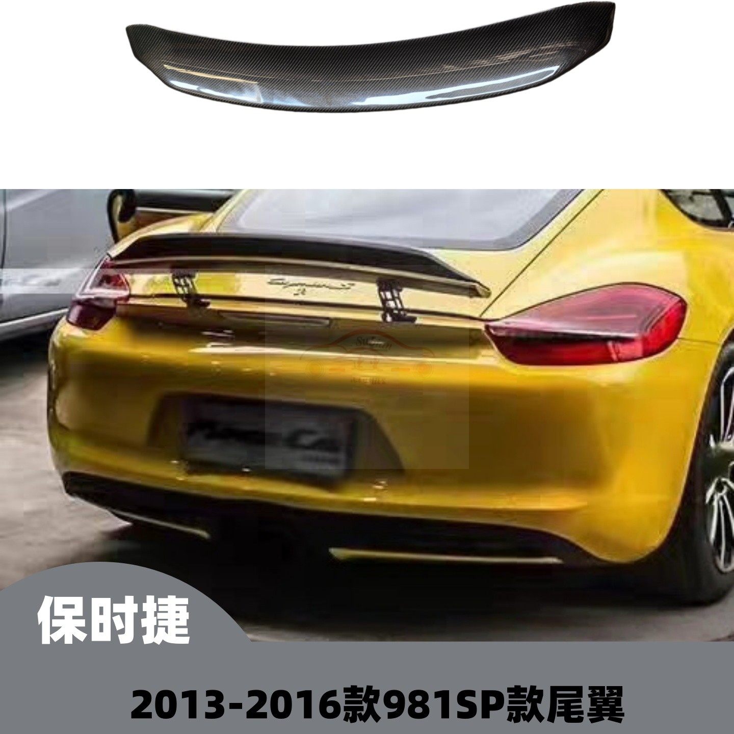保时捷981改装碳纤尾翼压翼定风
