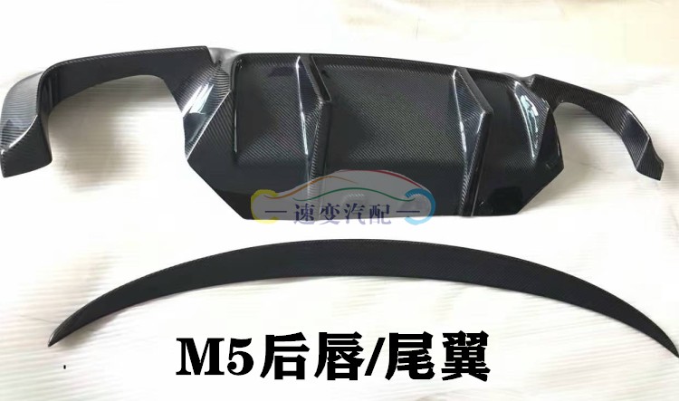 适用宝马系F10F18改装M5碳纤前