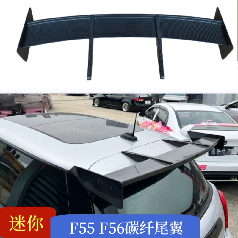 尾翼适用14-16MINIF55F56JCW尾翼