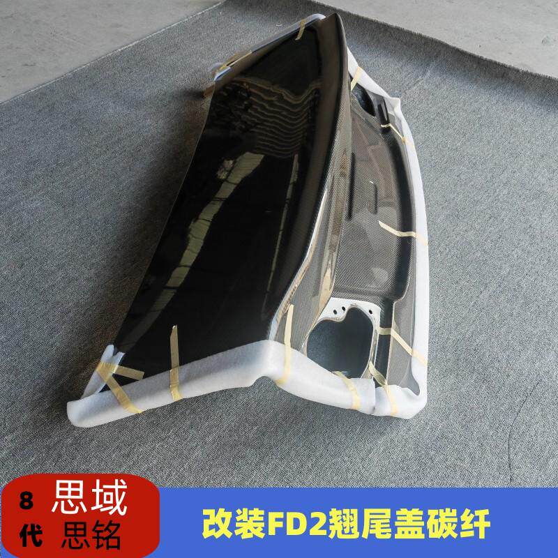 思域思铭改FD2碳纤尾盖行李箱盖