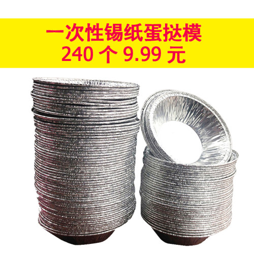 葡式烤箱蛋挞模具蛋糕耐高温蒸