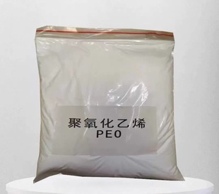 进口聚氧化乙烯PEO粉末冷水速溶增稠剂增粘剂 高分子水泥建材增稠