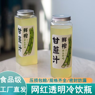 橙汁甘蔗汁瓶子本宫网红商果蔬汁贴纸饮料400高瓶食品级杯专用