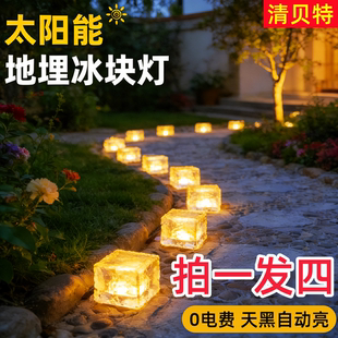 2026太阳能户外别墅庭院布置草坪灯防水阳台花园红装饰冰砖地埋灯