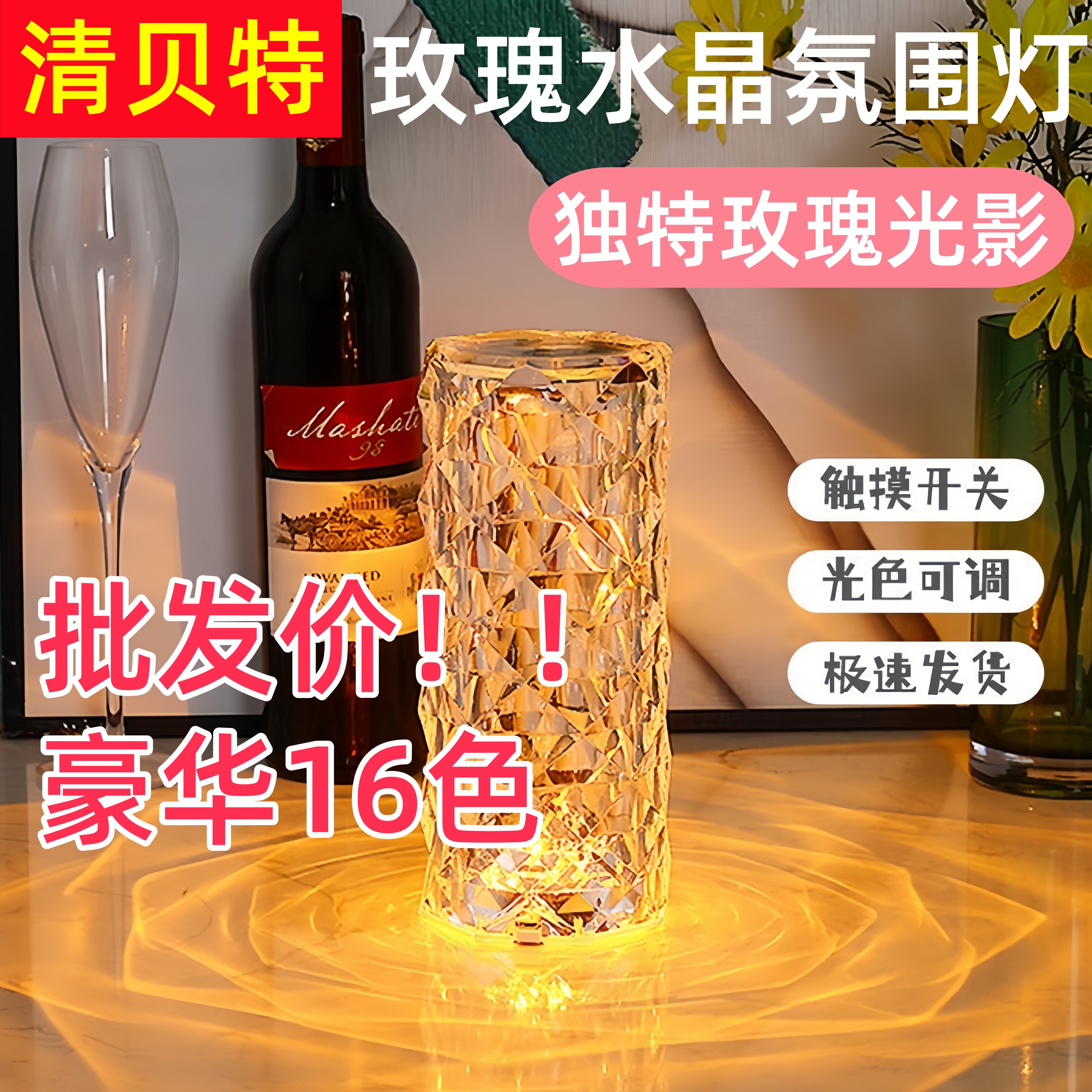 玫瑰氛围水晶灯音响感应网红情调温馨浪漫台灯卧室床头睡眠小夜灯